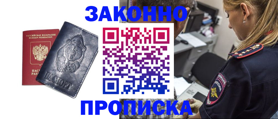 временная регистрация для всех в Краснодаре